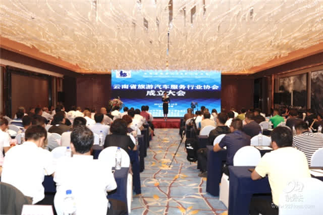 云南省旅游汽车服务行业协会成立